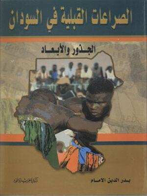 cover image of الصراعات القبلية في السودان